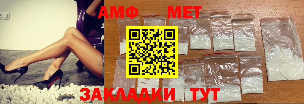 Амфетамин Premium Азнакаево