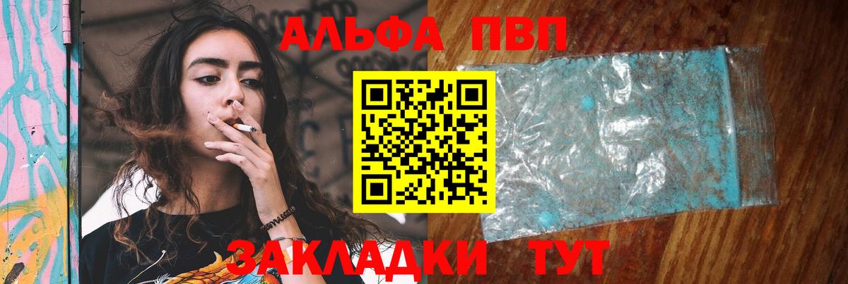 Alfa_PVP СК КРИС  A PVP Crystall  Вход с VPN  Азнакаево  Alfa_PVP СК КРИС 