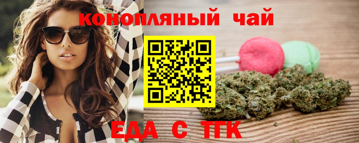 Азнакаево  Печенье с ТГК конопля  Вход с VPN 