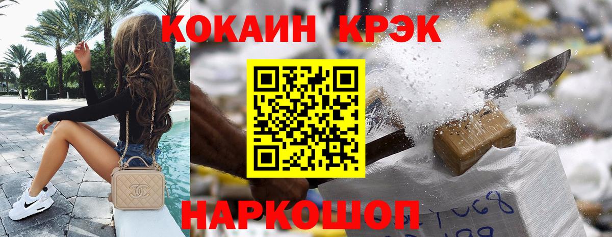 COCAIN Перу  Вход с VPN  Азнакаево  КОКАИН Колумбийский 