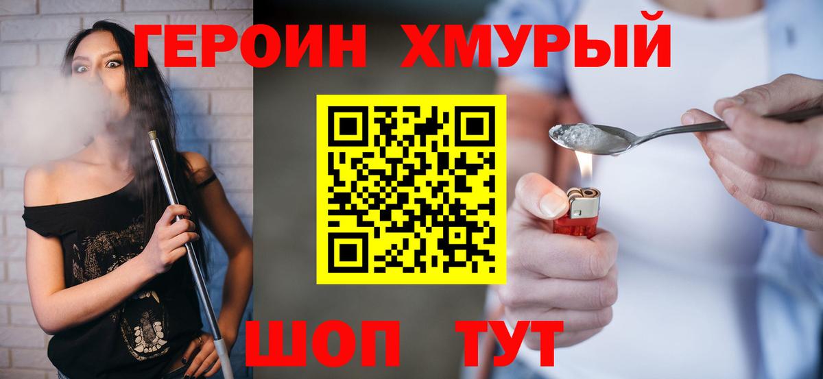 Азнакаево  Героин белый  ГЕРОИН  Вход с VPN 