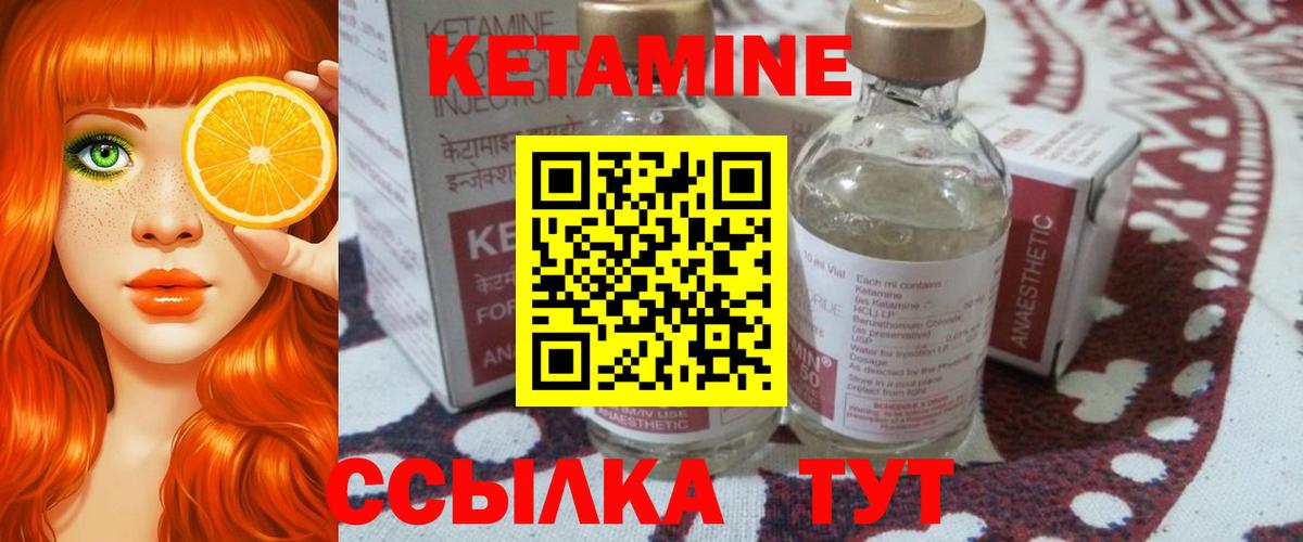 Кетамин VHQ Азнакаево