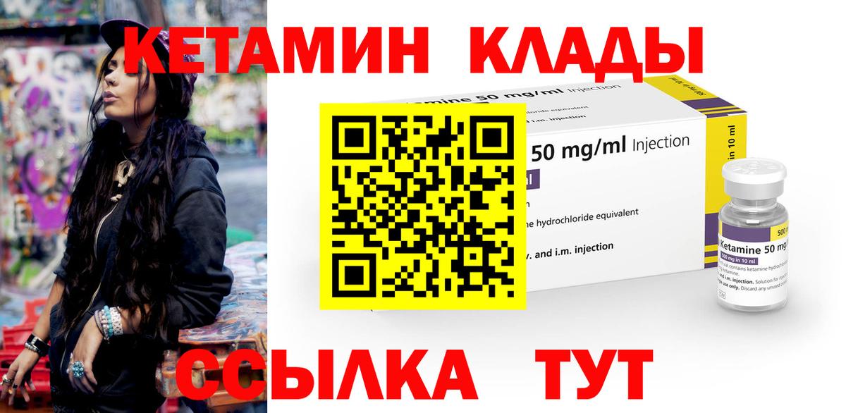 КЕТАМИН VHQ  нарко площадка какой сайт  Кетамин VHQ  Азнакаево  Вход с VPN 