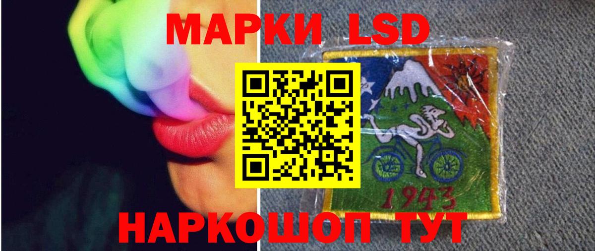 ЛСД экстази кислота  Вход с VPN  LSD-25 экстази ecstasy  Азнакаево 