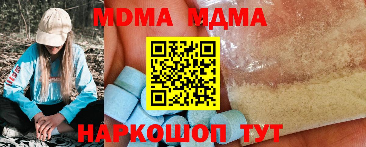 MDMA молли Азнакаево
