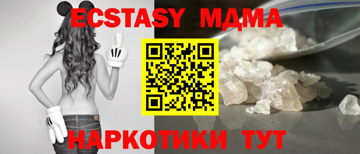 МДМА  MDMA молли  МДМА Molly  Вход с VPN  Азнакаево 