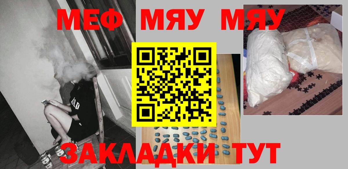 Мефедрон кристаллы Азнакаево