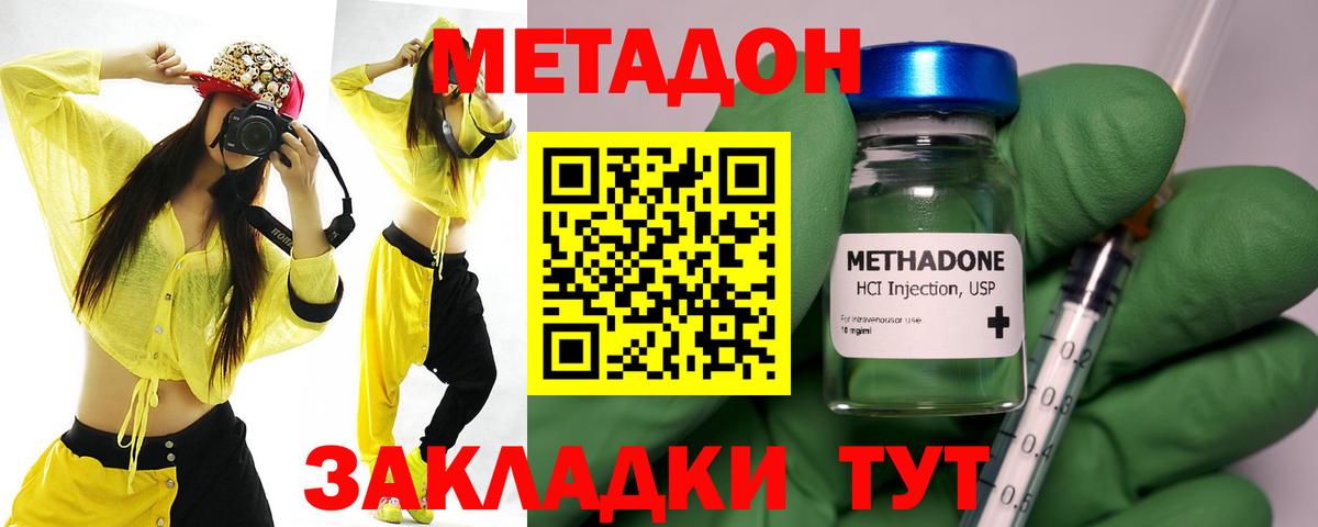 Метадон кристалл  Вход с VPN    ссылка  Азнакаево 