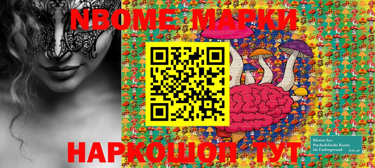Марки N-bome 1,8мг  Марки N-bome 1,8мг  Азнакаево  Марки NBOMe  Вход с VPN 