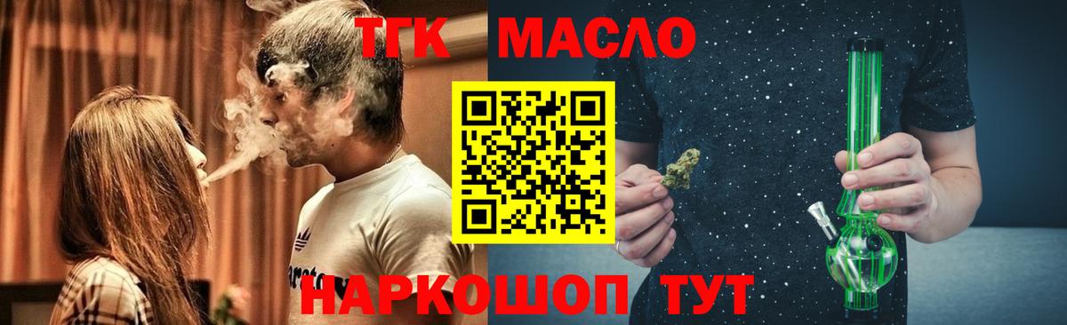 ТГК Wax  ТГК вейп  Азнакаево  Вход с VPN 