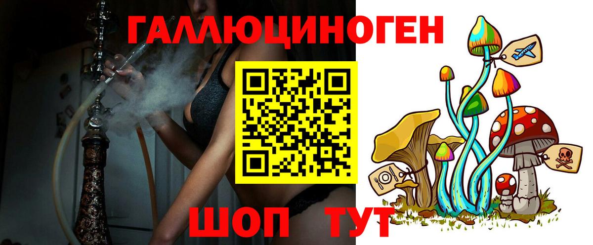 Азнакаево  Псилоцибиновые грибы Cubensis  Галлюциногенные грибы ЛСД  где найти   Вход с VPN 